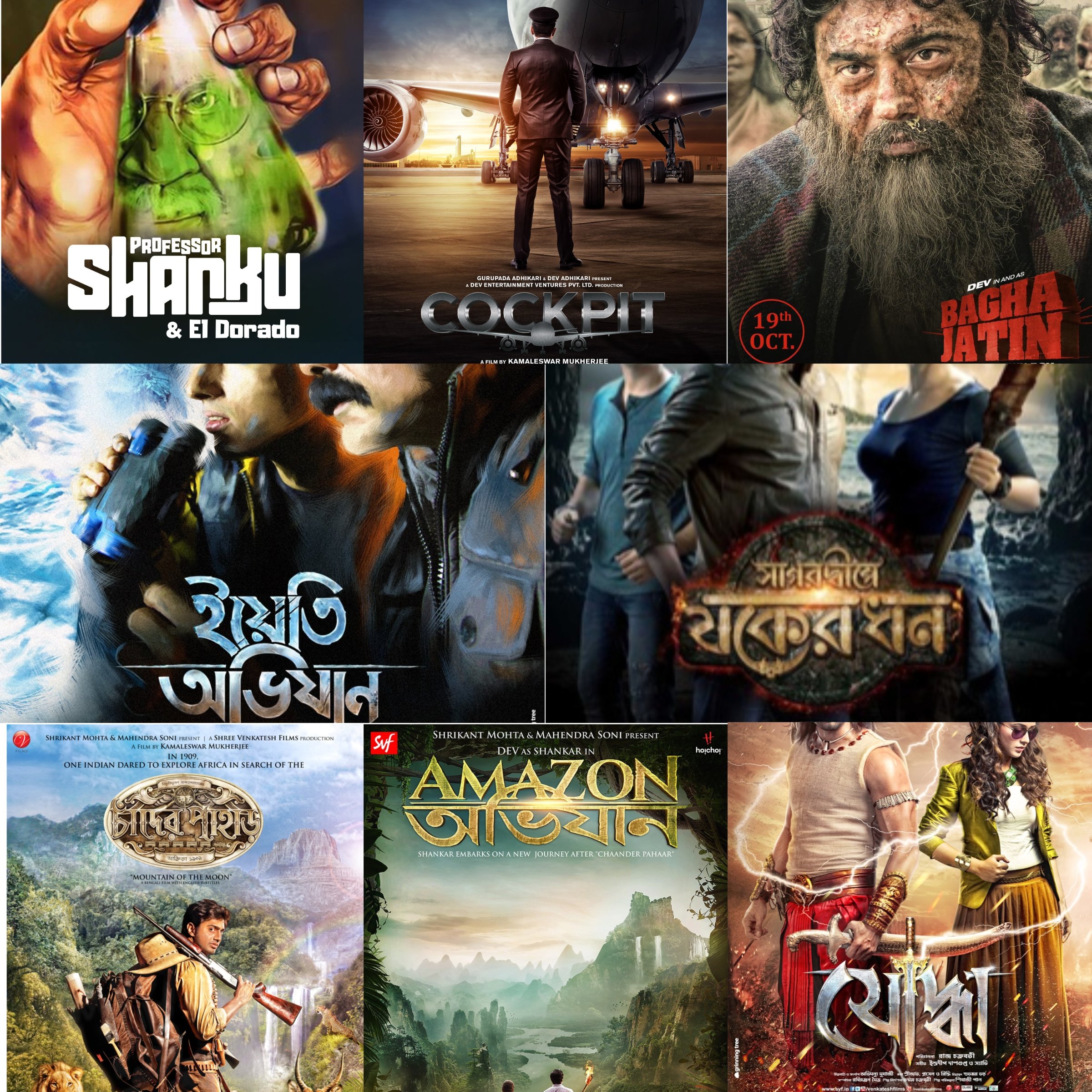 Upcoming Bengali Movies - Release Date, Trailer, Pictures & Videos